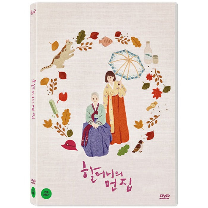 [DVD] Dear Grandma