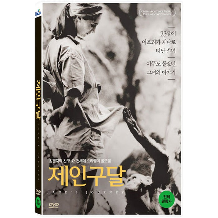 [DVD] Jane'S Journey