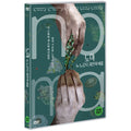 [DVD] Noma My Perfect Storm