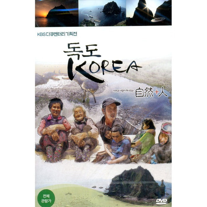 [DVD] Kbs Documentary Planning Exhibition