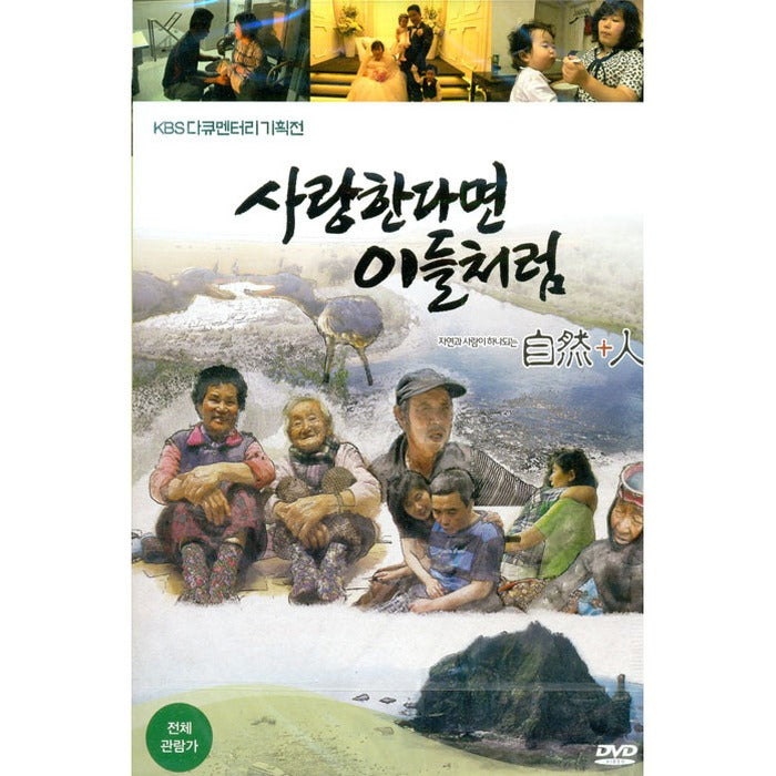 [DVD] [Kbs Documentary Planning Exhibition]