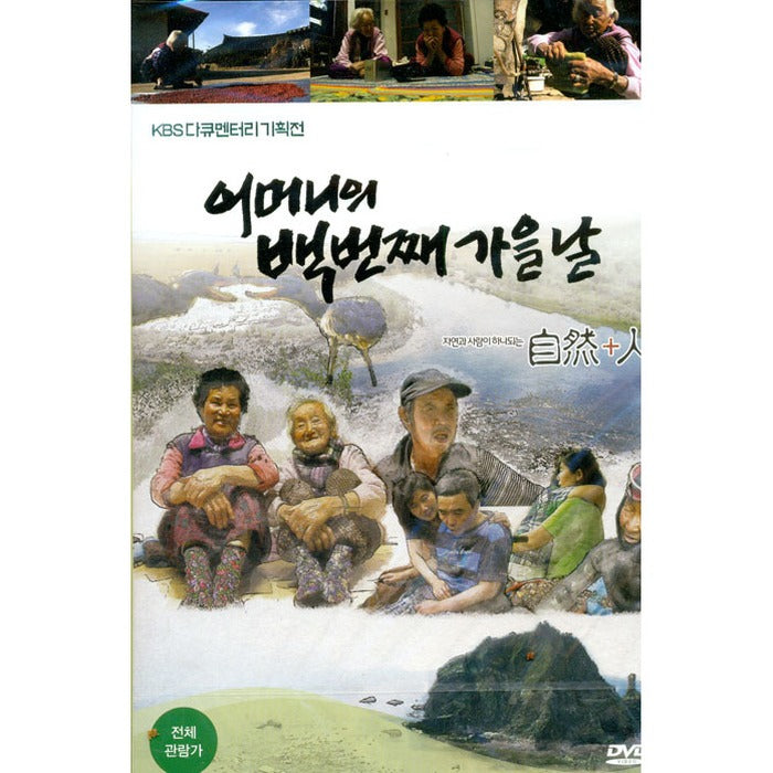 [DVD] [Kbs Documentary Planning Exhibition]
