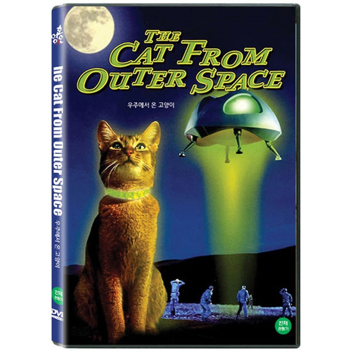 [DVD] The Cat From Outer Space