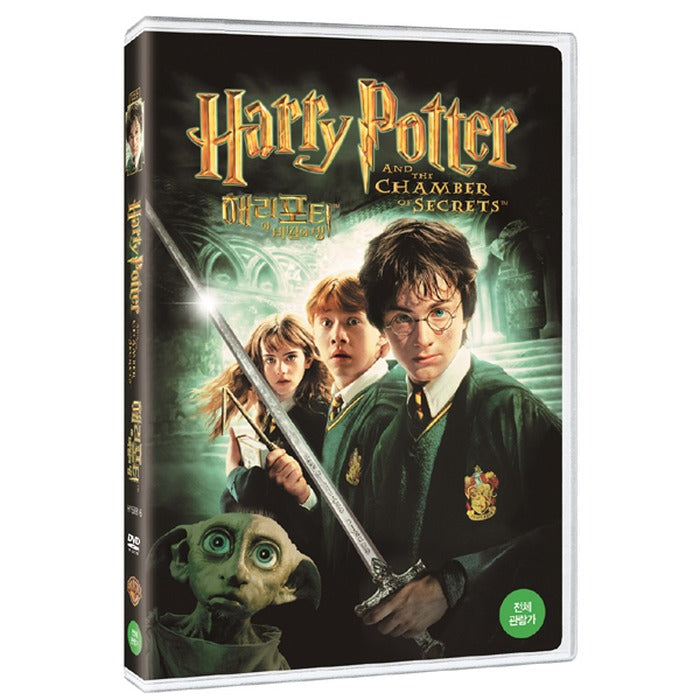 [DVD] Harry Potter And The Chamber Of Secrets