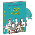 [DVD] Ukulele Love Together