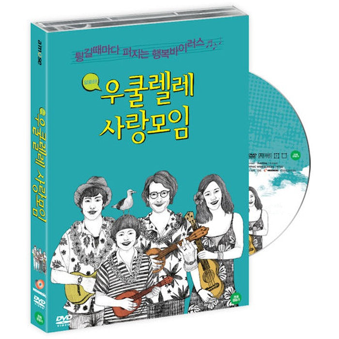 [DVD] Ukulele Love Together