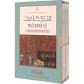 [DVD] 2000 Jahre Christentum