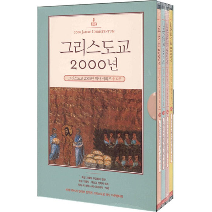 [DVD] 2000 Jahre Christentum