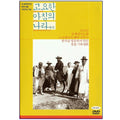 [DVD] 2Disc. Im Land Der Morgenstille