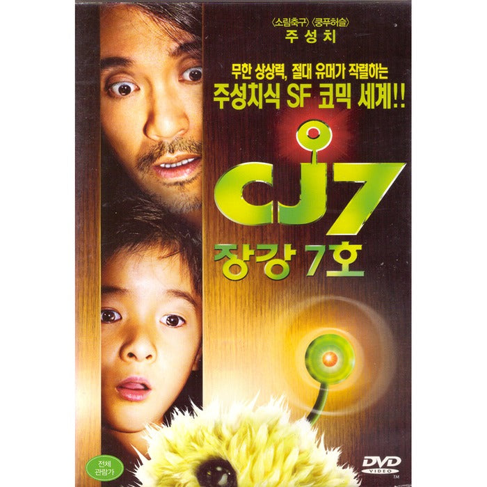 [DVD] (Used) River7Home (1Disc) [Cj7]- Skills, Language