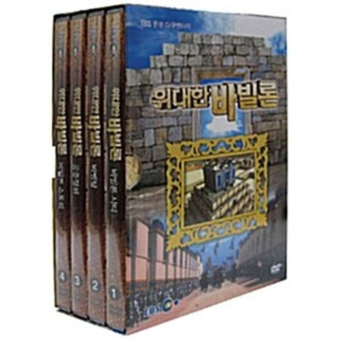 [DVD] Ebs Culture Documentary: Great Bvillon (4Disc)