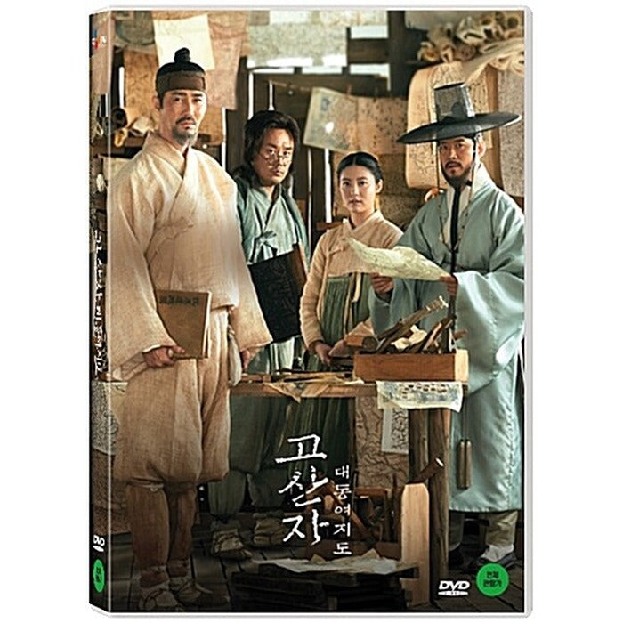 [DVD] , The Map Against The World