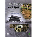 [DVD] The Last Prince: Fading Dream Of A Dynasty