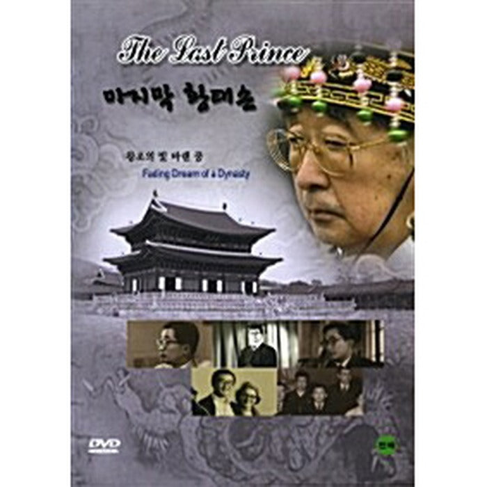 [DVD] The Last Prince: Fading Dream Of A Dynasty