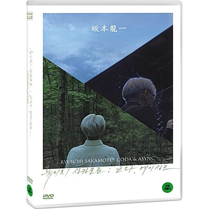 [DVD] Ryuichi Sakamoto: Coda / Ryuichi Sakamoto: Async