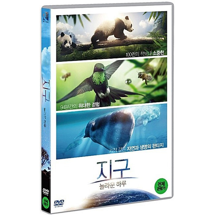 [DVD] Earth: One Amazing Day