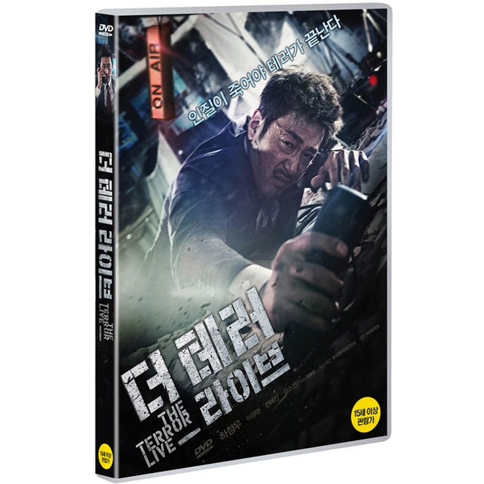 [DVD] (Used) The Terrorist Live [Company]