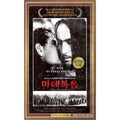 [Video] Vibrating Collection Matthew (Il Vangelo Secondo Matteo) (2Vhs)