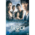 [DVD] Haeundae Haeundae - Yeongdeunggu, Donwon