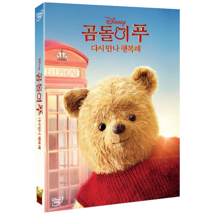 [DVD] Christopher Robin