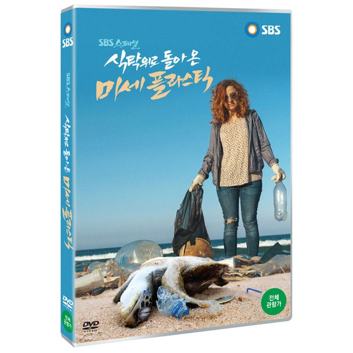 [DVD] Fine Plastic Back To Table Top [Sbs Special]