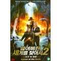 [DVD] Center Of The Earth