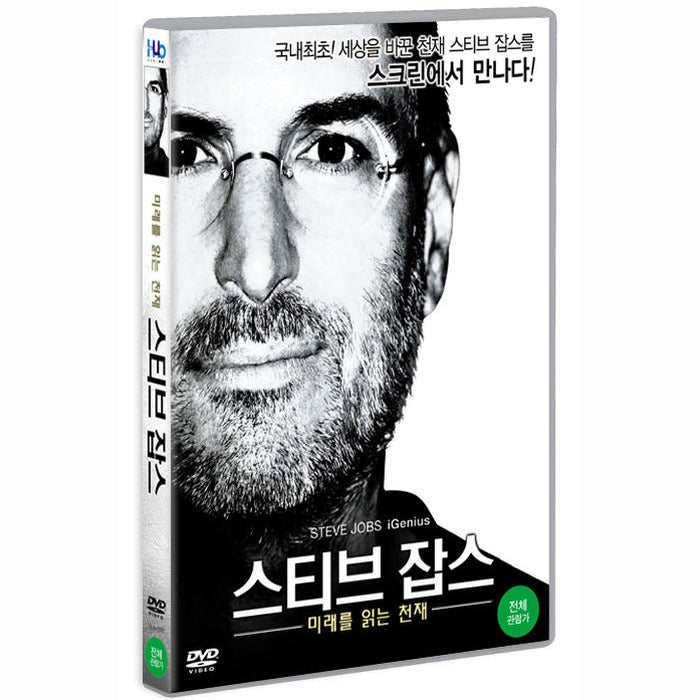 [DVD] Steve Jobs: Igenius