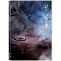 [DVD] Sogon Sogon