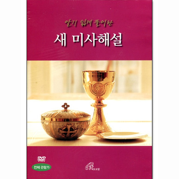 [DVD] New Missile