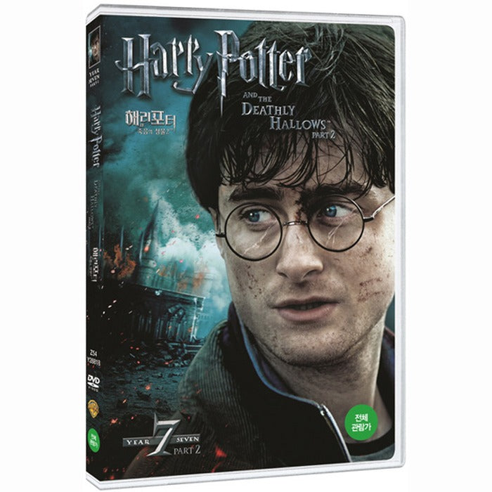 [DVD] Harry Potter And The Deathly Hallows Part 2