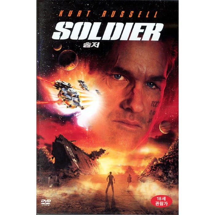 [DVD] SOLDIER