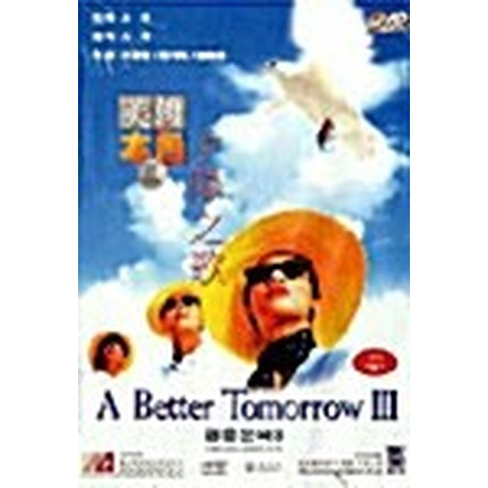 [DVD] Iii -: A Better Tomorrow Iii