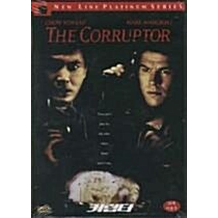 [DVD] The Corruptor