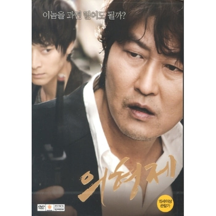 [DVD] Company (2Disc,Outbox) - Songgang Lake, Gangdongwon