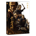 [DVD] Twilight Of The Warriors: Walled In