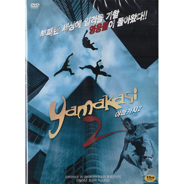 [DVD] Les Fils Du Vent, Sons Of The Wind