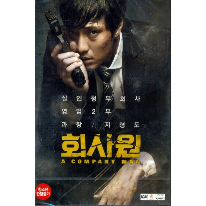 [DVD] A Company Man