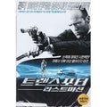 [DVD] Transporter 3
