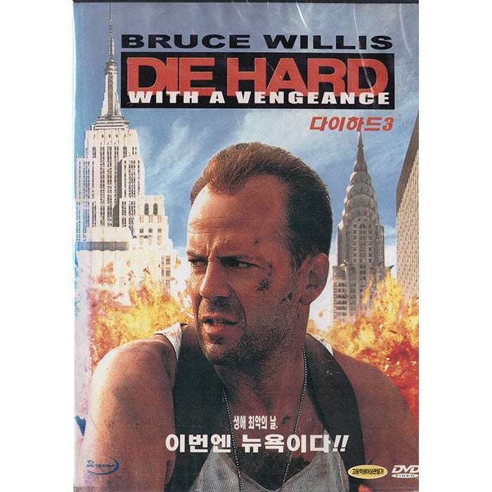 [DVD] Die Hard With A Vengeance