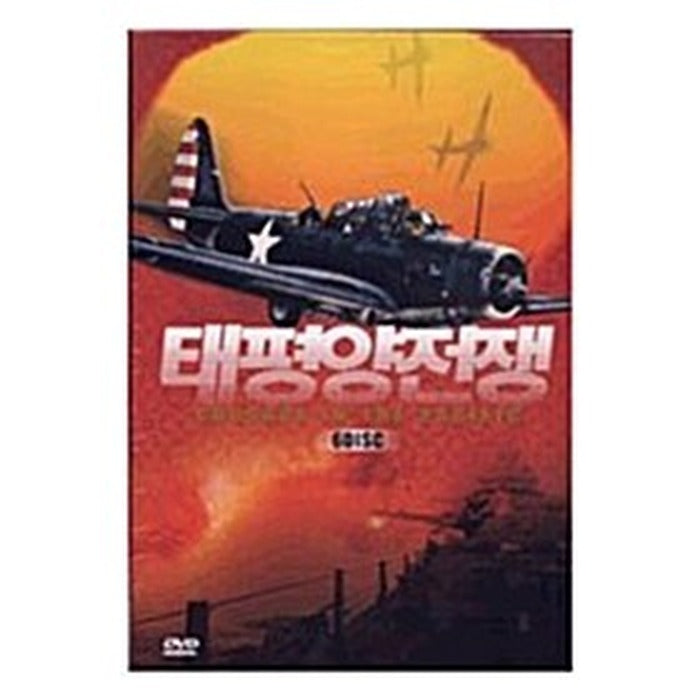[DVD] Crusade In The Pacific