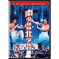 [DVD] Invincible Shaolin