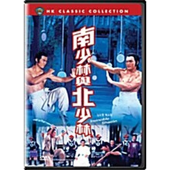 [DVD] Invincible Shaolin