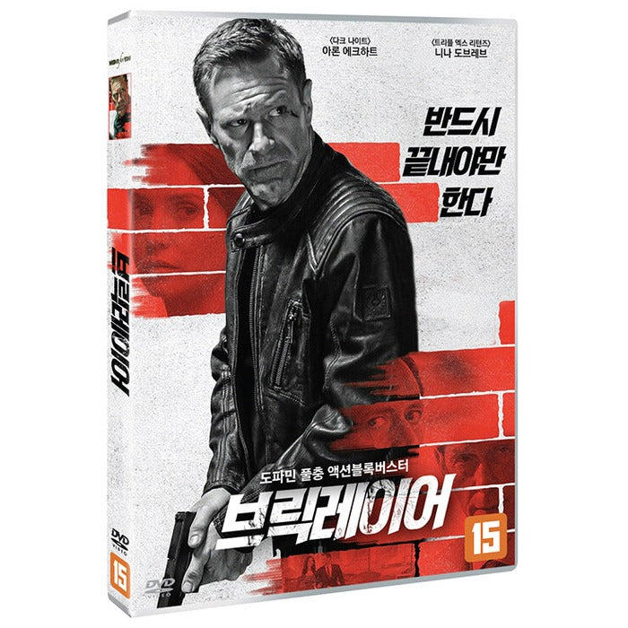 [DVD] BRICKLAYER