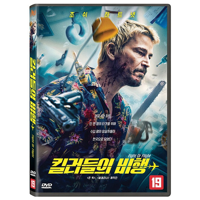 [DVD] Fight Or Flight