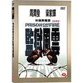 [DVD] , Prison On Fire