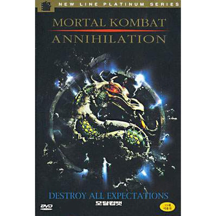 [DVD] Mortal Kombat Annihilation