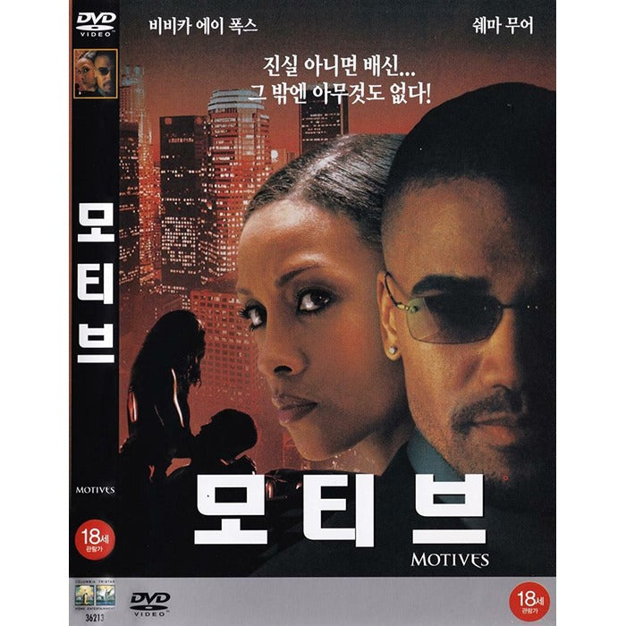 [DVD] MOTIVES