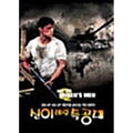 [DVD] All The Queen‘S Men