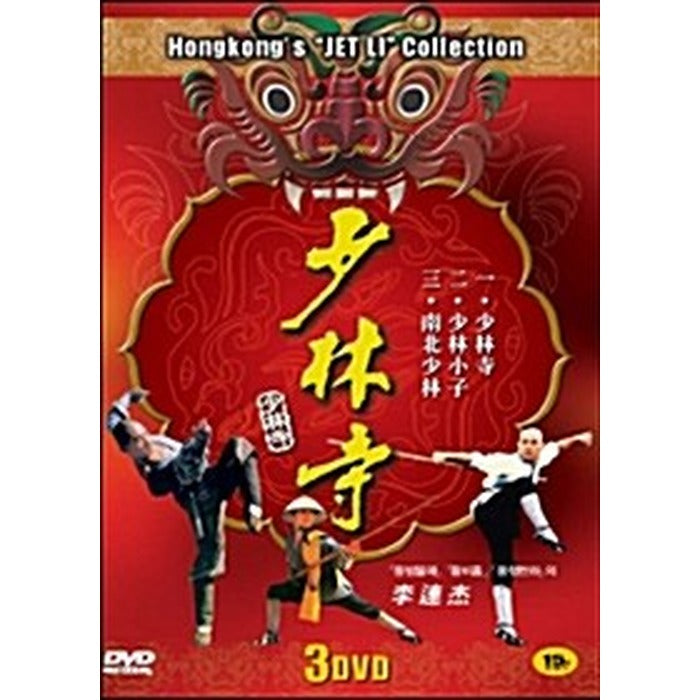 [DVD] Martial Arts Of Shaolin 1, 2, 3