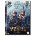 [DVD] A Legend